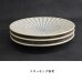 画像6: 【GEKKO -月光-】9.5寸皿　白</br>【GEKKO -月光-】30cm Plate White (6)