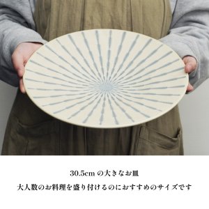 画像2: 【GEKKO -月光-】9.5寸皿　白 【GEKKO -月光-】30cm Plate White