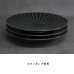 画像6: 【GEKKO -月光-】9.5寸皿　黒</br>【GEKKO -月光-】30cm Plate Black (6)