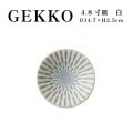 【GEKKO -月光-】4.8寸皿　白 【GEKKO -月光-】15cm Plate White