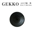【GEKKO -月光-】4.8寸皿　黒 【GEKKO -月光-】15cm Plate Black