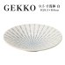 画像1: 【GEKKO -月光-】9.5寸浅鉢　白</br>【GEKKO -月光-】30cm Shallow Bowl White (1)