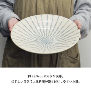 画像2: 【GEKKO -月光-】9.5寸浅鉢　白 【GEKKO -月光-】30cm Shallow Bowl White