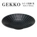 画像1: 【GEKKO -月光-】9.5寸浅鉢　黒</br>【GEKKO -月光-】30cm Shallow Bowl Black (1)