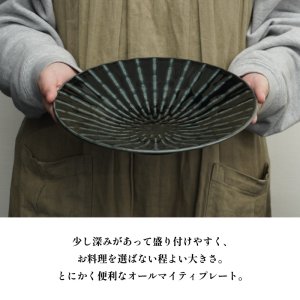 画像2: 【GEKKO -月光-】8寸浅鉢　黒 【GEKKO -月光-】25cm Shallow Bowl Black