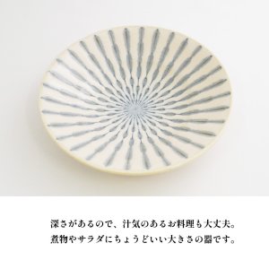 画像2: 【GEKKO -月光-】6.5寸浅鉢　白 【GEKKO -月光-】20cm Shallow Bowl White