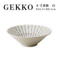 【GEKKO -月光-】8寸深鉢　白 【GEKKO -月光-】24cm Deep Bowl White