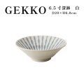 【GEKKO -月光-】6.5寸深鉢　白 【GEKKO -月光-】20cm Deep Bowl White