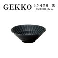【GEKKO -月光-】6.5寸深鉢　黒 【GEKKO -月光-】20cm Deep Bowl Black