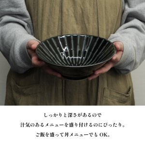 画像2: 【GEKKO -月光-】6.5寸深鉢　黒 【GEKKO -月光-】20cm Deep Bowl Black
