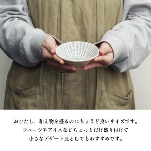 画像2: 【GEKKO -月光-】3.5寸深鉢　白 【GEKKO -月光-】11cm Deep Bowl White