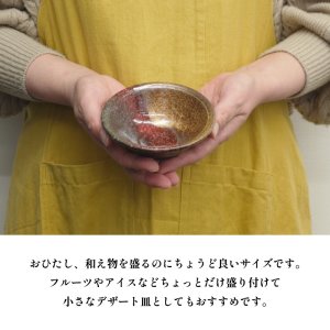 画像2: 【YAKE】3.5寸深鉢