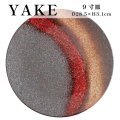 【YAKE】9寸皿