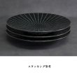 画像6: 【GEKKO -月光-】9.5寸皿　黒 【GEKKO -月光-】30cm Plate Black (6)