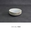画像6: 【GEKKO -月光-】4.8寸皿　白 【GEKKO -月光-】15cm Plate White (6)