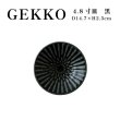 画像1: 【GEKKO -月光-】4.8寸皿　黒 【GEKKO -月光-】15cm Plate Black (1)
