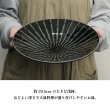 画像2: 【GEKKO -月光-】9.5寸浅鉢　黒 【GEKKO -月光-】30cm Shallow Bowl Black (2)