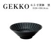 画像1: 【GEKKO -月光-】6.5寸深鉢　黒 【GEKKO -月光-】20cm Deep Bowl Black (1)