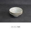 画像7: 【GEKKO -月光-】5.5寸深鉢　白 【GEKKO -月光-】16cm Deep Bowl White (7)