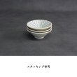 画像7: 【GEKKO -月光-】3.5寸深鉢　白 【GEKKO -月光-】11cm Deep Bowl White (7)