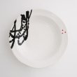 画像3: 【TENGU】パスタ皿　白 【TENGU】Pasta Plate White (3)