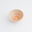 画像3: 2025新作：【酒器コレクション】とちり盃 あんず (3)
