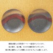 画像6: 【YAKE】7.5寸多用皿 (6)
