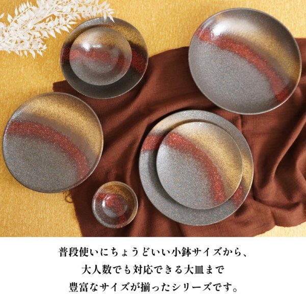 画像5: 【YAKE】7.5寸多用皿 (5)